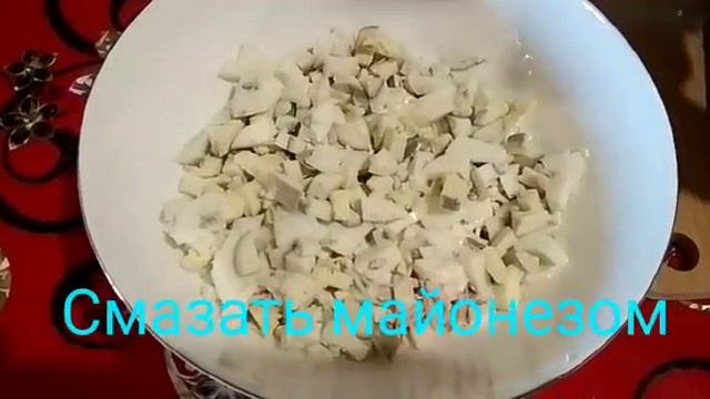 Салат Мужские слезы.