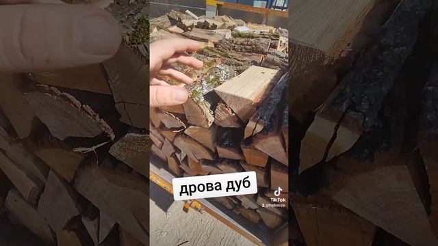 Заказ дуба в Одессе, дрова. купить дрова Одесса смотреть онлайн