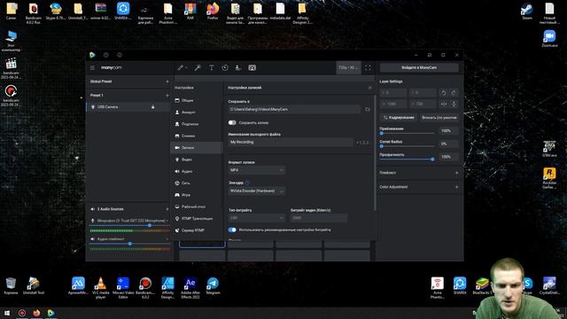 Manycam 8.1.0 обзор улучшает трансляции видеозвонки на компьютере смотреть онлайн
