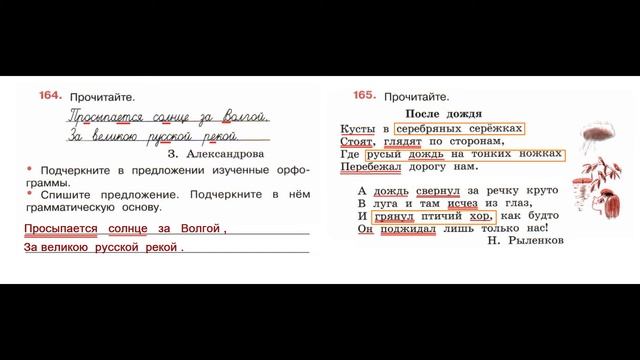 ГДЗ рабочая тетрадь Страница. 72 по русскому языку 4 класс Часть 2 Канакина смотреть онлайн