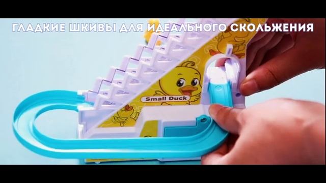 Утята на горке Small Duck Бегающие уточки на горке Игрушка желтая утка для девочек мальчиков малыше смотреть онлайн