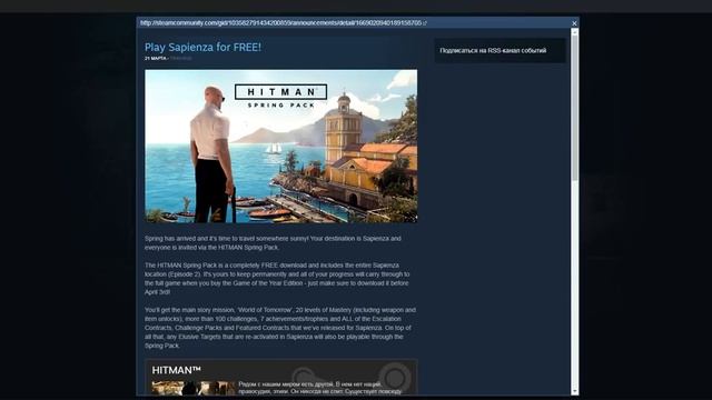 Hitman эпизод Sapienza бесплатно смотреть онлайн