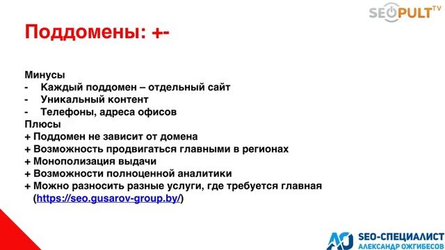 Как работать с гео запросами? Продвижение сайта по гео запросам смотреть онлайн
