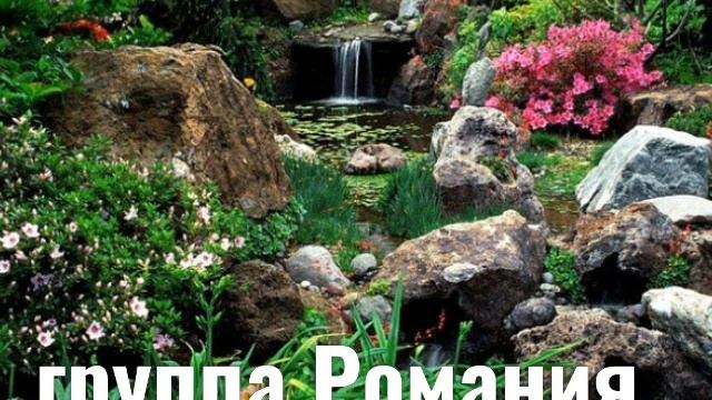 Мама моя группа Романия смотреть онлайн