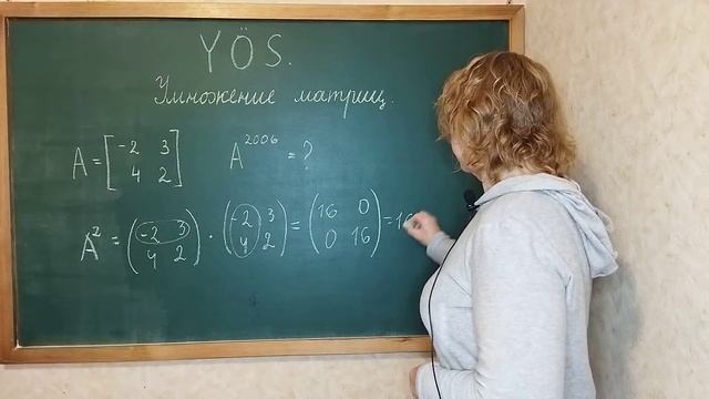 Турецкий ЙОС. Умножение матриц. смотреть онлайн