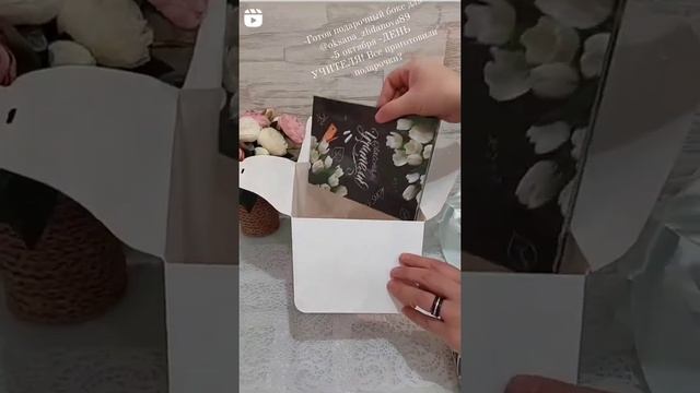 Подарок учителю ко дню Учителя ! смотреть онлайн