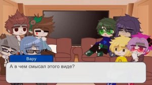 реакция 13 карт на Вару и Данте (в конце интересное)