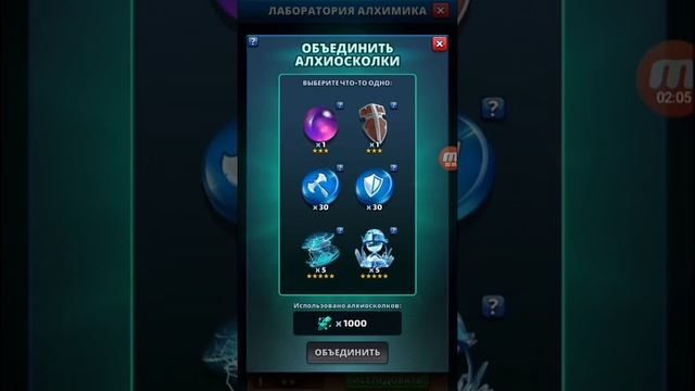 20К АЛХИОСКОЛКОВ КРАФТ Empires&Puzzles 25 05 2022 смотреть онлайн