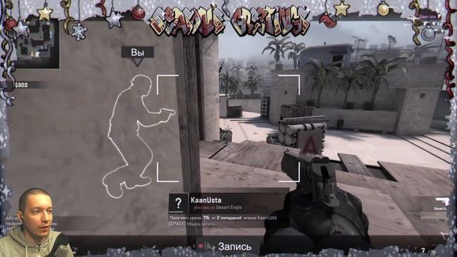 CS:GO - БОЕВОЕ КРЕЩЕНИЕ смотреть онлайн