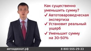 Если страховая подала на вас в суд по ДТП, что делать?