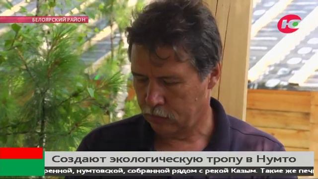 Совсем как в старину: в Белоярском районе создают экотропу смотреть онлайн