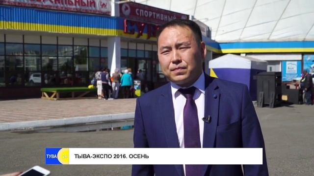 Тыва Экспо 2016 Осень #Тува24 смотреть онлайн