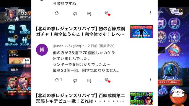 【北斗の拳レジェンズリバイブ】否定的な意見続出！百錬成鋼感想！誰もできないのか？ смотреть онлайн