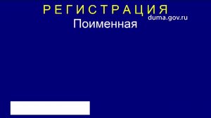 20.09.2022.Заседание Государственной Думы. Начало в 12-00