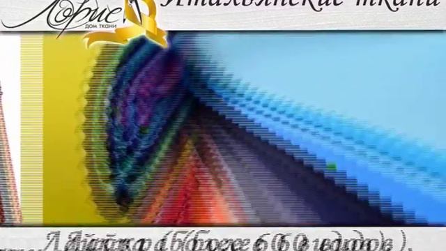 Дом ткани Лорис Екатеринбург смотреть онлайн