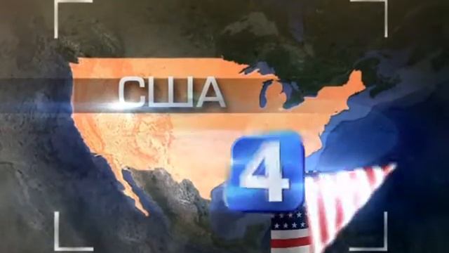 Сделать графику для фильма, передачи Наезд из космоса на usa смотреть онлайн