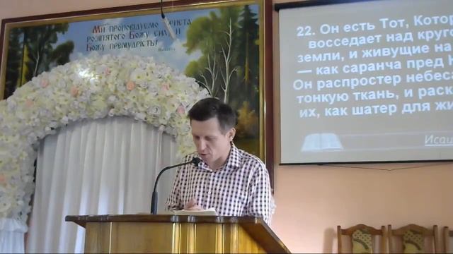 Исаия. Слова вдохновения для божьего народа смотреть онлайн