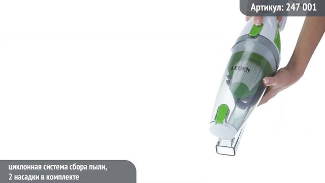 Видео обзор техники LEBEN: Пылесос ручной LEBEN HEPA фильтр