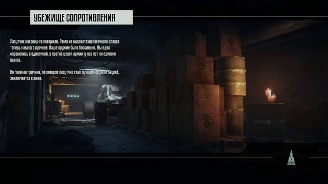 Терминатор