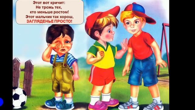 Что такое хорошо и что такое плохо смотреть онлайн