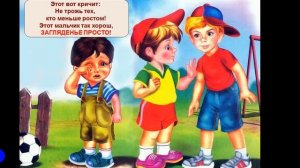 Что такое хорошо и что такое плохо