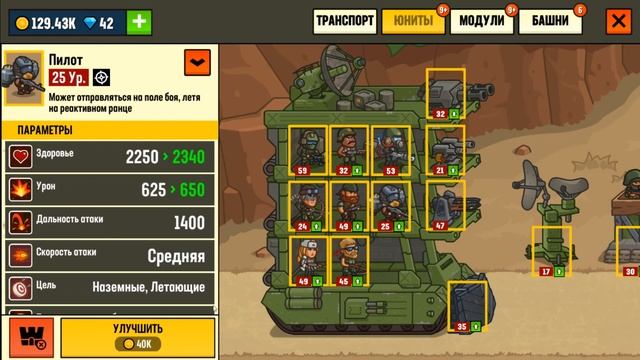 World War Defense #4 Выносим Боссов смотреть онлайн