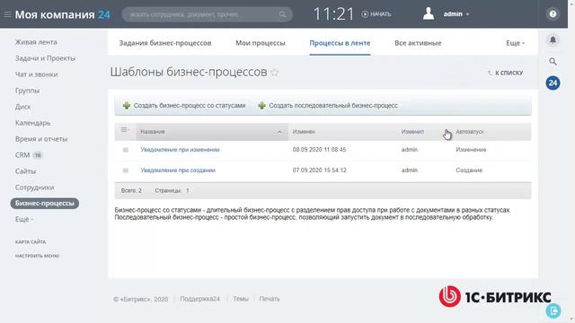 Линейное задание 60 смотреть онлайн