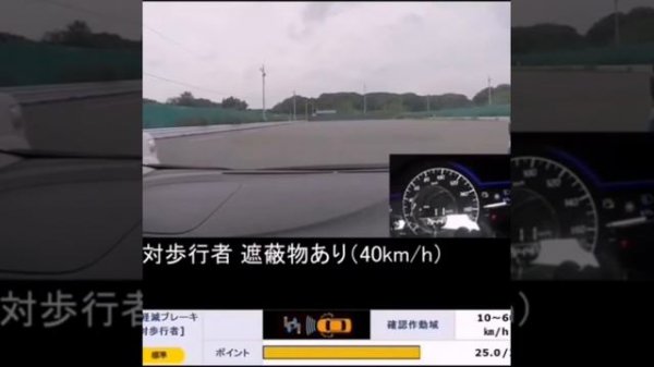 Предотвращение столкновения с внезапным пешеходом Nissan Note e-power