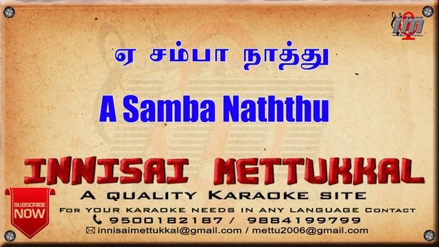 ஏ சம்பா பாத்து | A Samba Naththu | Tamil Karaoke | Tamil Songs | Innisai Mettukkal смотреть онлайн