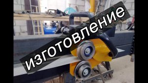 Роликовый нож. Инструкция по изготовлению