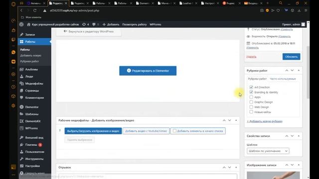 9 видео урок работа с профильным функционалом смотреть онлайн