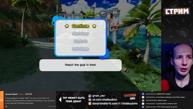 Вспоминаем Sonic Generations смотреть онлайн