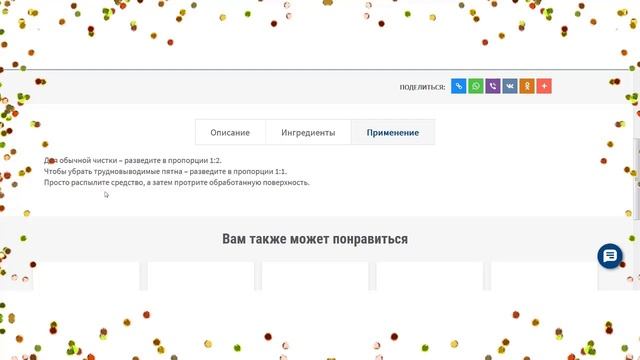 ?КОНЦЕНТРИРОВАННОЕ ЧИСТЯЩЕЕ СРЕДСТВО Z00M (AMWAY) смотреть онлайн