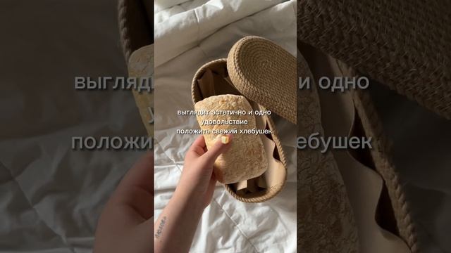 Хлебница плетеная с крышкой TAKE the ROPE. Еще обзоры в ШОТАХ на Яндекс Маркете смотреть онлайн