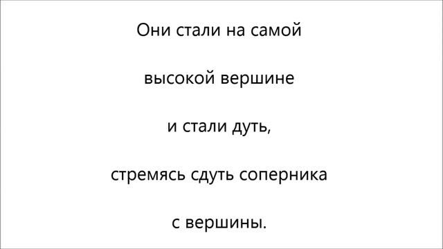 Легенда об Эльбрусе