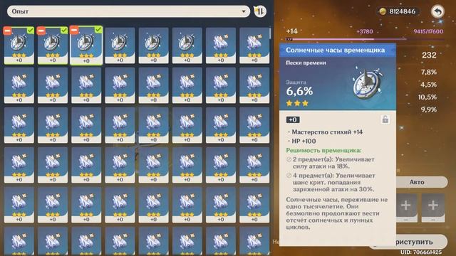 Качаем и роллим новые артефакты (Часть 25). Genshin Impact смотреть онлайн