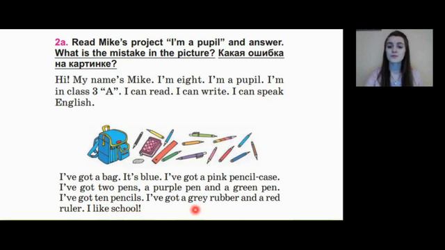 Тема 68. На уроке в 3 классе смотреть онлайн