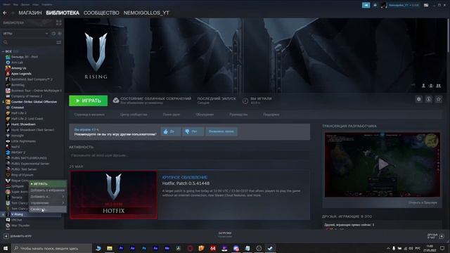 Как русифицировать V Rising | Как создать свой перевод для V Rising смотреть онлайн