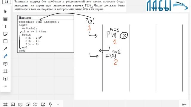 Разбор досрочного ЕГЭ по информатике 2019 ФИПИ. ЗАДАНИЕ 16. Запишите подряд без пробелов смотреть онлайн