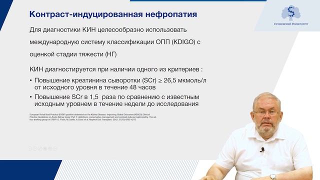 Ангиография. Принципы метода и клиническое применение. Часть 1 смотреть онлайн