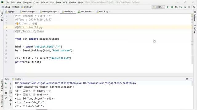 Python爬虫编程基础5天速成（2021全新合集）Python入门+数据分析 - 039 - 38.项目要点补充2 смотреть онлайн