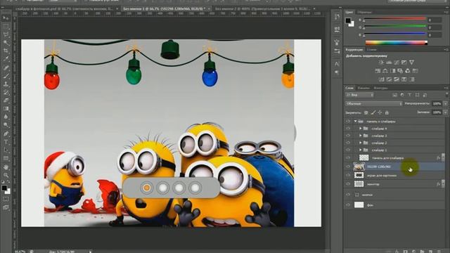 Photoshop.Практика-урок 1 - создаем слайдер для сайта смотреть онлайн