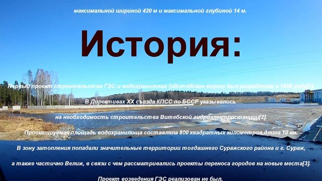 Мини поход на Витебскую ГЭС смотреть онлайн