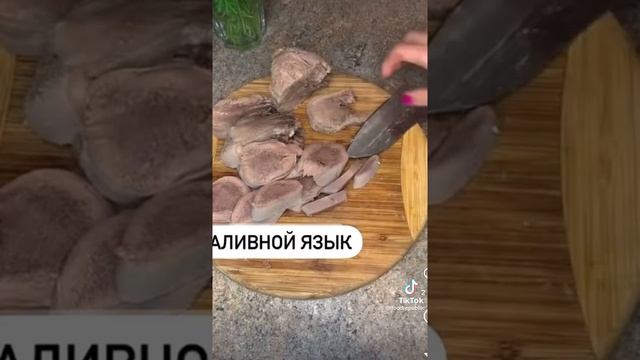 заливной язык. смотреть онлайн