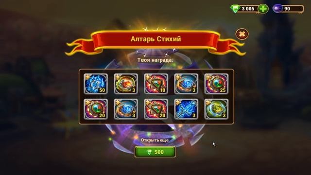 Хроники Хаоса. Достаем и качаем тотем. смотреть онлайн