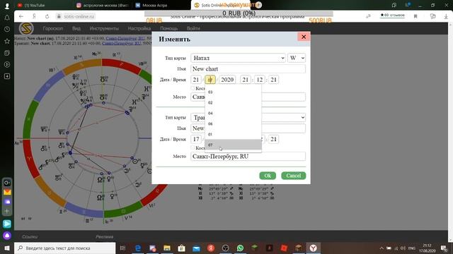 Учимся строить СОЛЯР смотреть онлайн