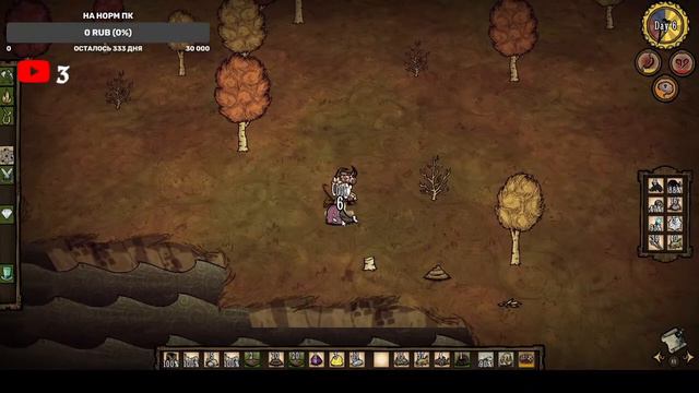 опять страдаю фигнёй до лета в dont starve смотреть онлайн