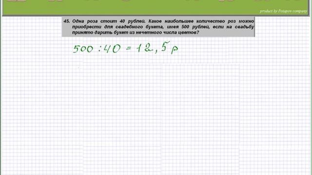 Решение задания В1.avi смотреть онлайн