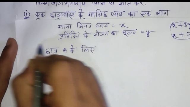 Ncert class 10th prasnawali 3.5 Question number 4(i)|| प्रश्न क्रमांक 3|| by pankaj sir смотреть онлайн