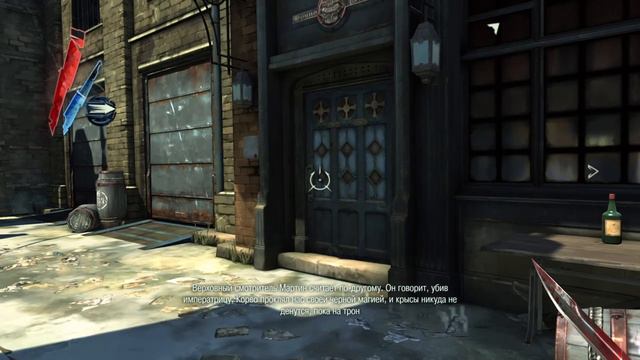 Прохождение Dishonored: Definitive edition с русскими субтитрами без комментариев 
Часть 8